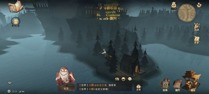 哈利波特魔法觉醒海格小屋怎么过 哈利波特魔法觉醒海格小屋怎么过