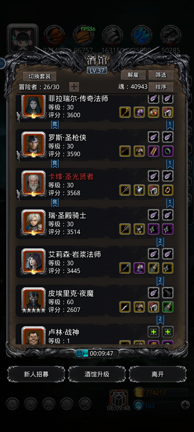 地下城堡2英雄怎么选择