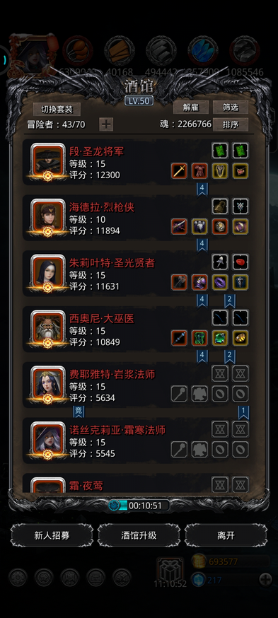 地下城堡2英雄怎么选择