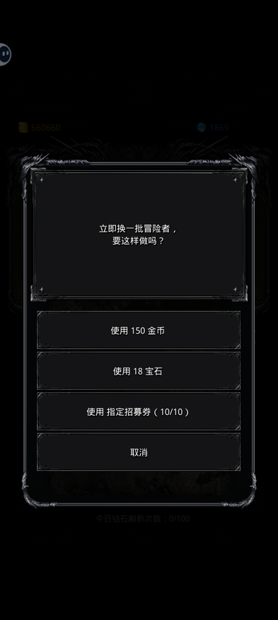 地下城堡2英雄怎么选择