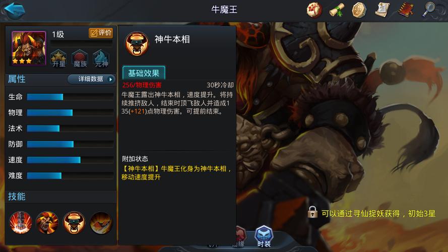 乱斗西游56级配什么英雄好
