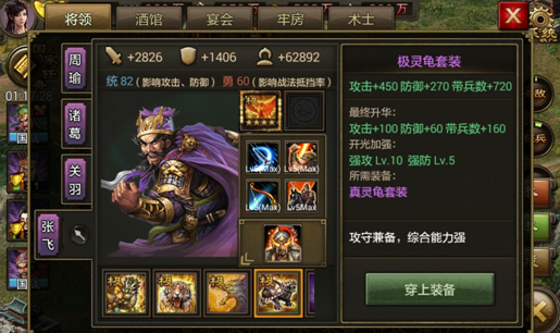 攻城掠地张飞换掉什么武将