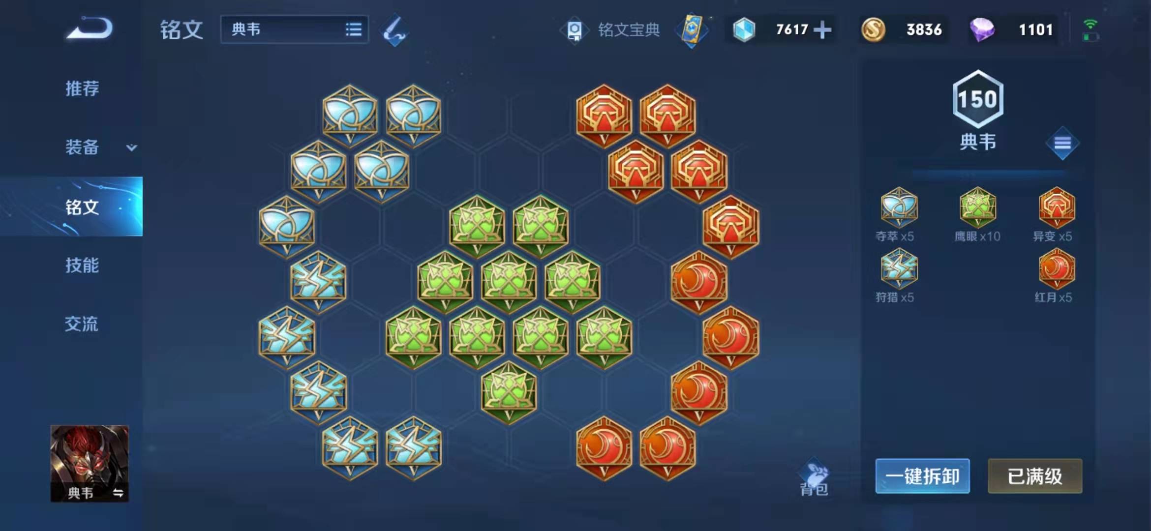 王者荣耀典韦铭文出装怎么搭配