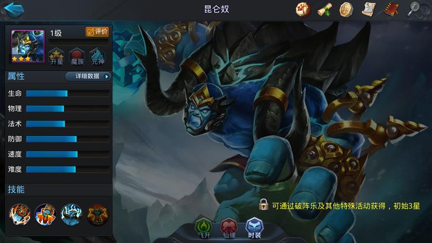 乱斗西游2打蹄听用什么阵容