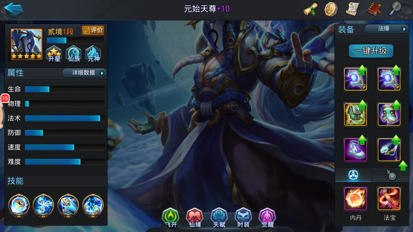 乱斗西游伏妖阵容是什么