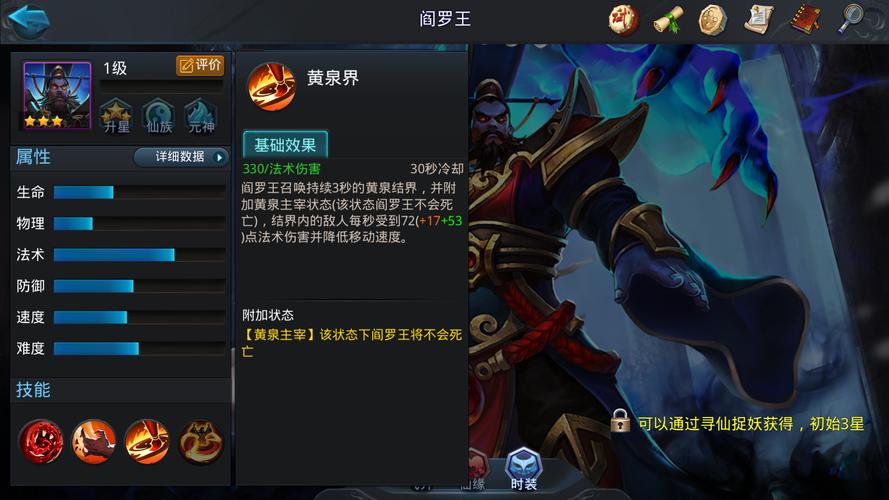 乱斗西游2蚩尤雷震子怎么配 乱斗西游2蚩尤雷震子怎么配