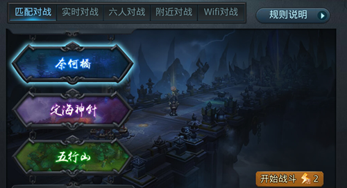 乱斗西游2成就怎么升 乱斗西游2成就怎么升