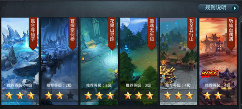 乱斗西游2成就怎么升 乱斗西游2成就怎么升
