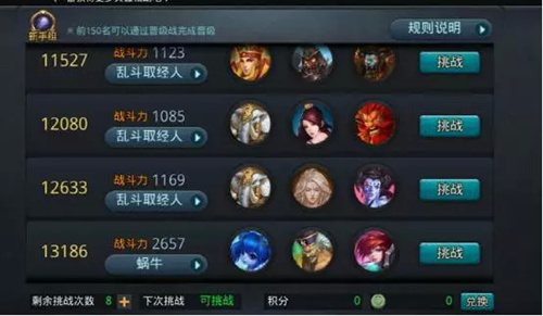 乱斗西游2成就怎么升 乱斗西游2成就怎么升