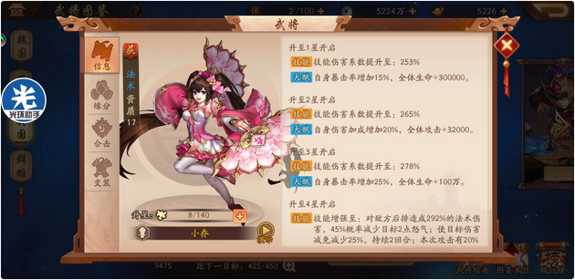 少年三国志2赤金阵容先升哪个 少年三国志2赤金阵容先升哪个