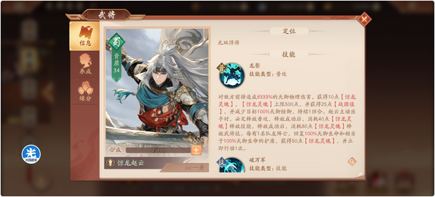 少年三国志2赤金阵容先升哪个 少年三国志2赤金阵容先升哪个