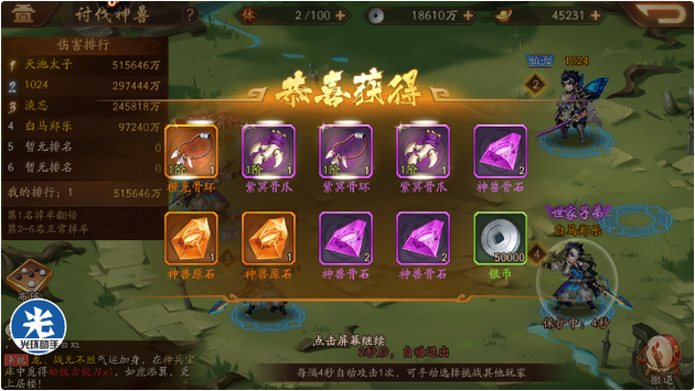 少年三国志2讨伐神兽怎么过关