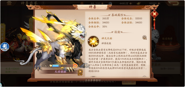 少年三国志2群雄用什么神兽