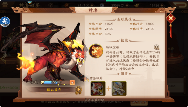 少年三国志2群雄用什么神兽 少年三国志2群雄用什么神兽