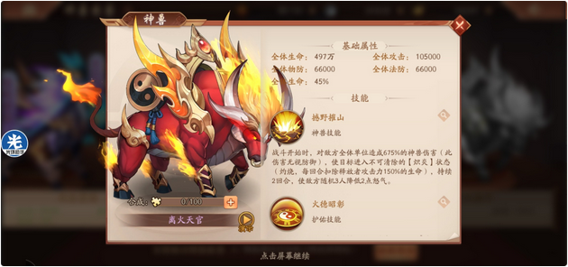 少年三国志2群雄用什么神兽 少年三国志2群雄用什么神兽