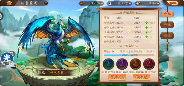 少年三国志2神兽协战怎么搭配
