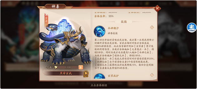 少年三国志2神兽协战怎么搭配