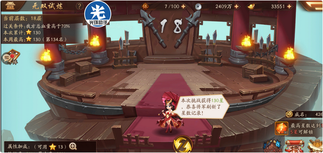 少年三国志2爬塔任务怎么过