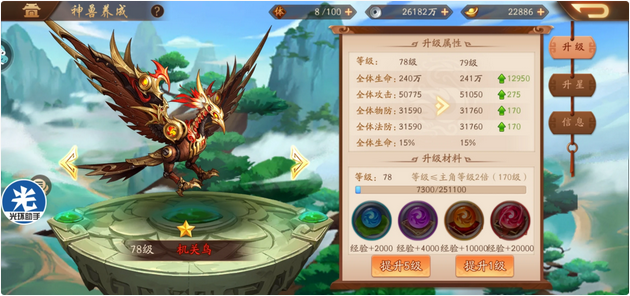 少年三国志2爬塔任务怎么过 少年三国志2爬塔任务怎么过