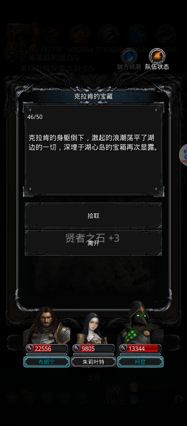 地下城堡2湖妖之心怎么获得