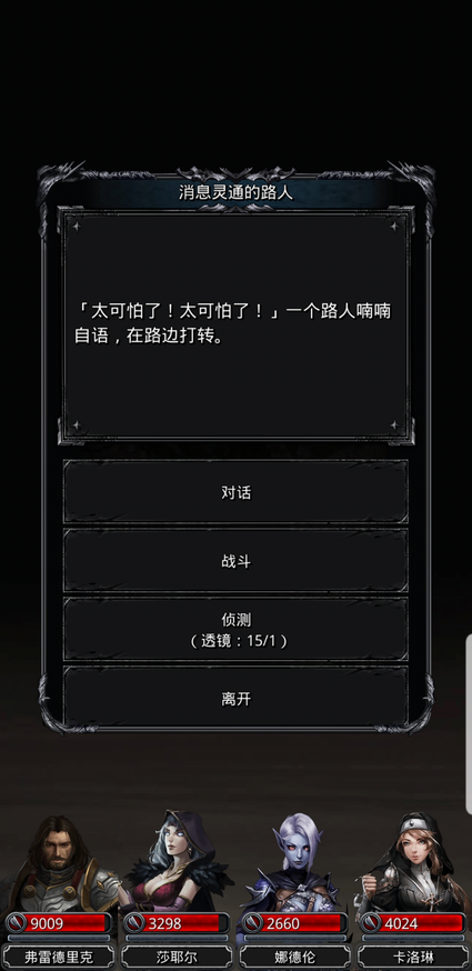 地下城堡2王城旧事任务怎么过 地下城堡2王城旧事任务怎么过