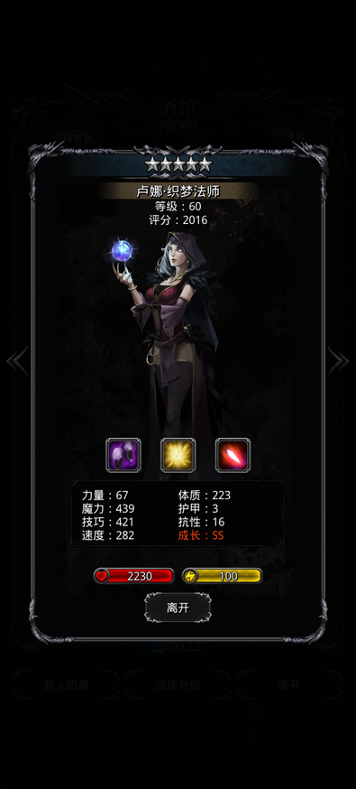地下城堡2幻境秘术典籍有什么用