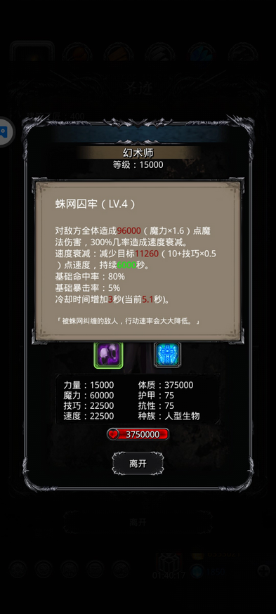 地下城堡2幻境秘术典籍有什么用