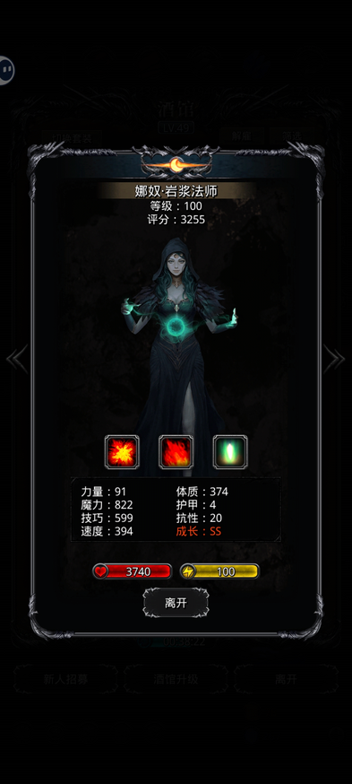 地下城堡2女法师转职什么好 地下城堡2女法师转职什么好