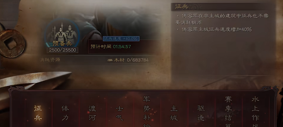 三国志战略版如何提高兵种攻击 三国志战略版如何提高兵种攻击