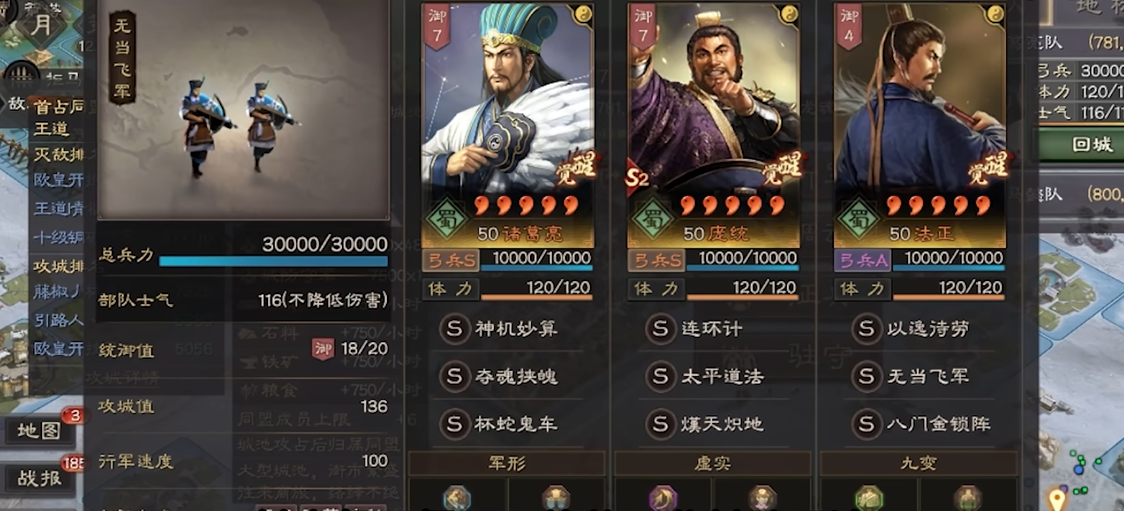三国志战略版如何提高兵种攻击 三国志战略版如何提高兵种攻击
