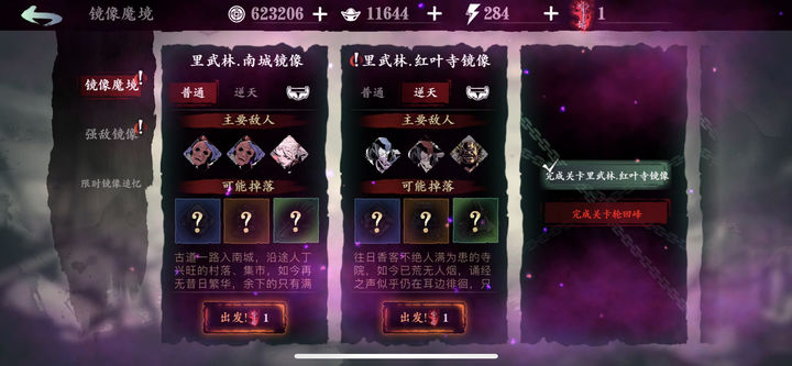 影之刃3湮灭难度怎么开启