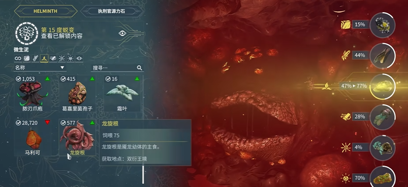 星际战甲helminth在哪里