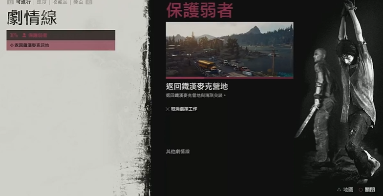 往日不再保护弱者任务怎么玩 往日不再保护弱者任务怎么玩