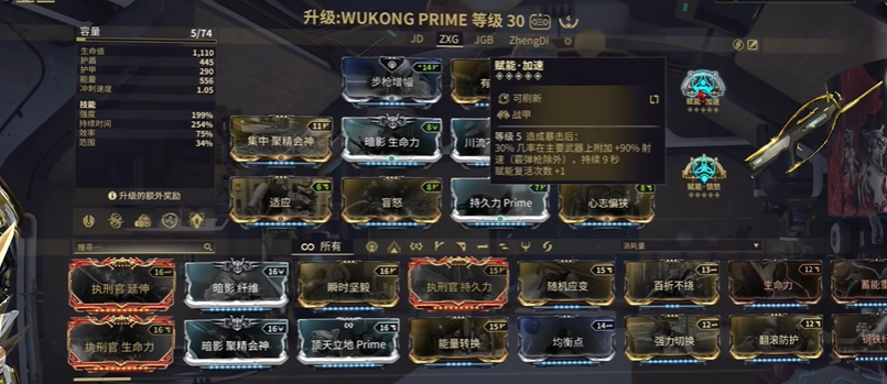 星际战甲角色技能怎么用