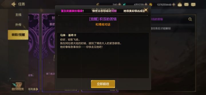 地下城与勇士第一次觉醒任务怎么过 地下城与勇士第一次觉醒任务怎么过