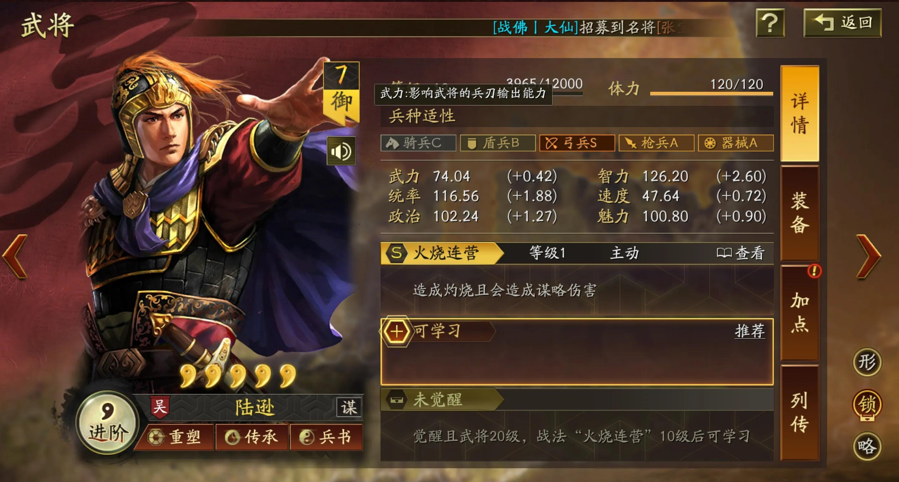 三国志战略版周瑜前期如何