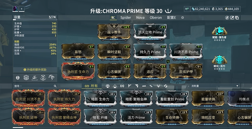 星际战甲chroma是什么甲