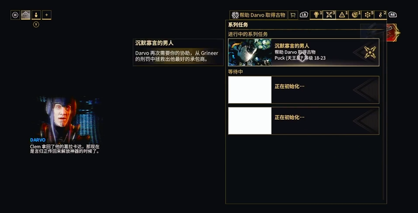 星际战甲darvo是什么