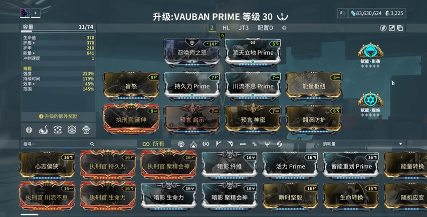 星际战甲vauban怎么样