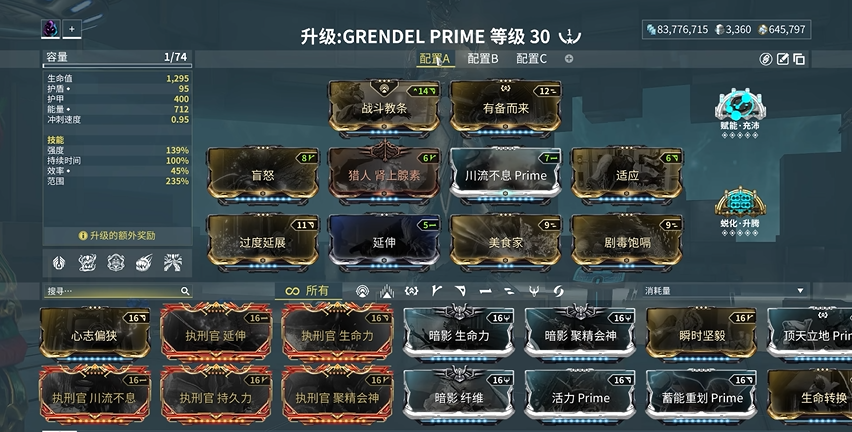 星际战甲先做什么战甲