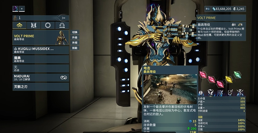 星际战甲初期选什么战甲最好