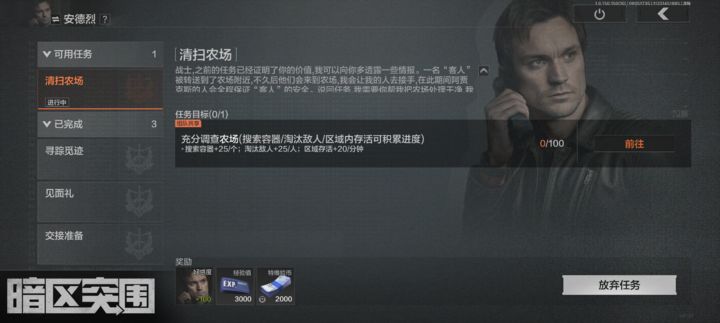 暗区突围许可证怎么解锁