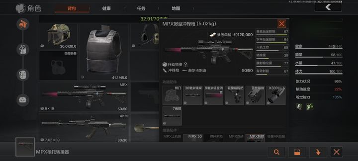 暗区突围mpx在哪个地图