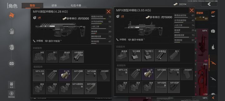 暗区突围mpx在哪个地图