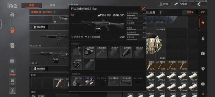 暗区突围fal如何改枪 暗区突围fal如何改枪