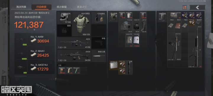 暗区突围6级套怎么配 暗区突围6级套怎么配