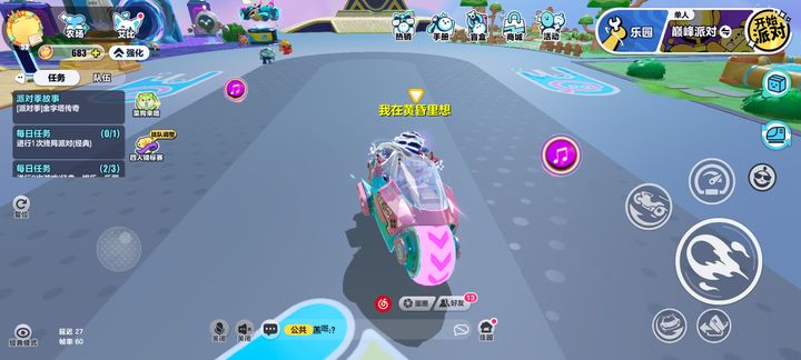 蛋仔派对关卡训练场怎么进