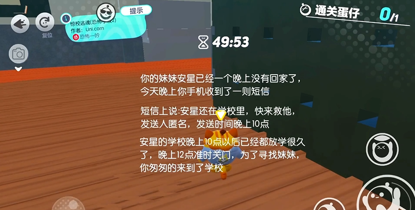 蛋仔派对恐怖学校2怎么过