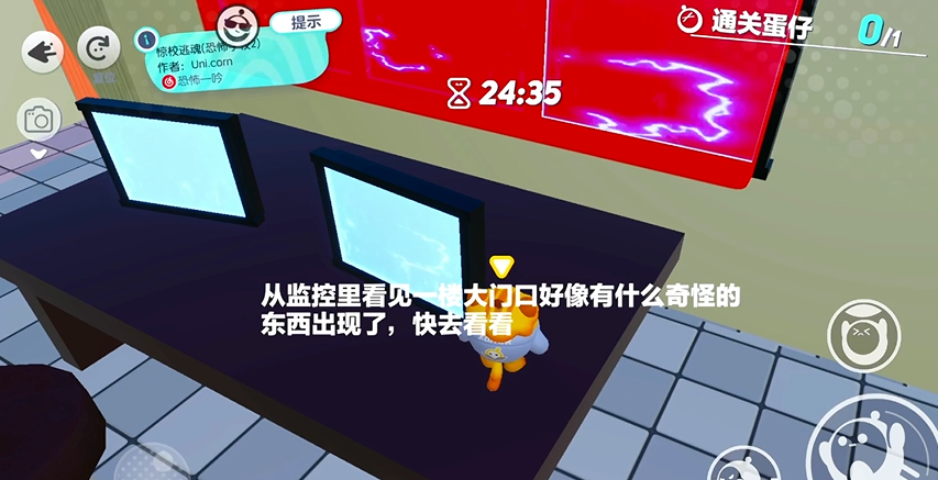 蛋仔派对恐怖学校2怎么过