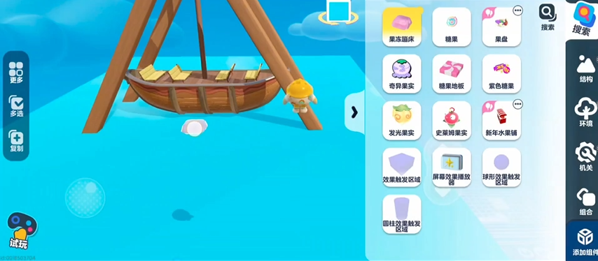 蛋仔派对海盗船怎么做出来的